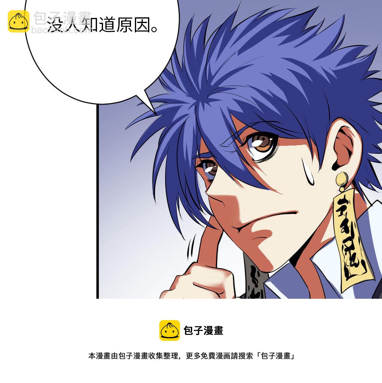 第104话 编造鬼王(1/3)-第105话