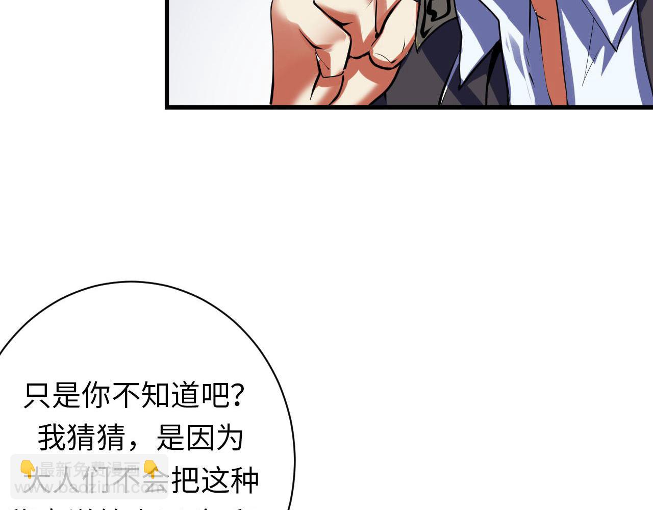 第104话 编造鬼王(1/3)-第105话