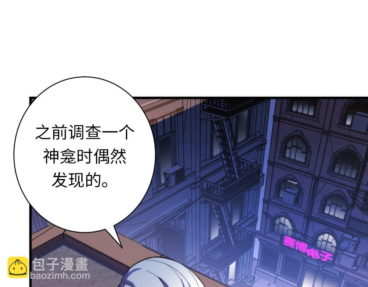 第106话 神主显圣！蜘蛛来袭(1/3)-第107话