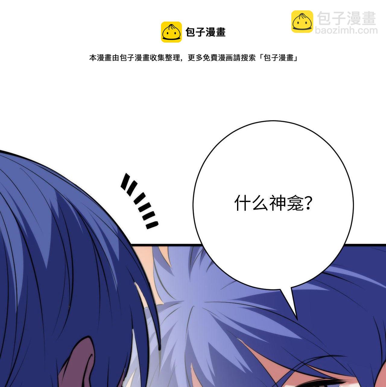 第106话 神主显圣！蜘蛛来袭(1/3)-第107话