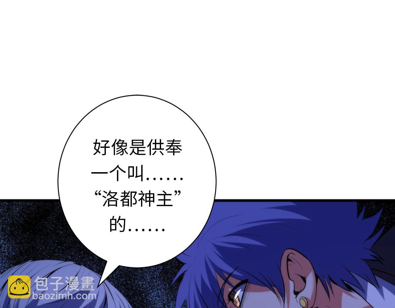 第106话 神主显圣！蜘蛛来袭(1/3)-第107话