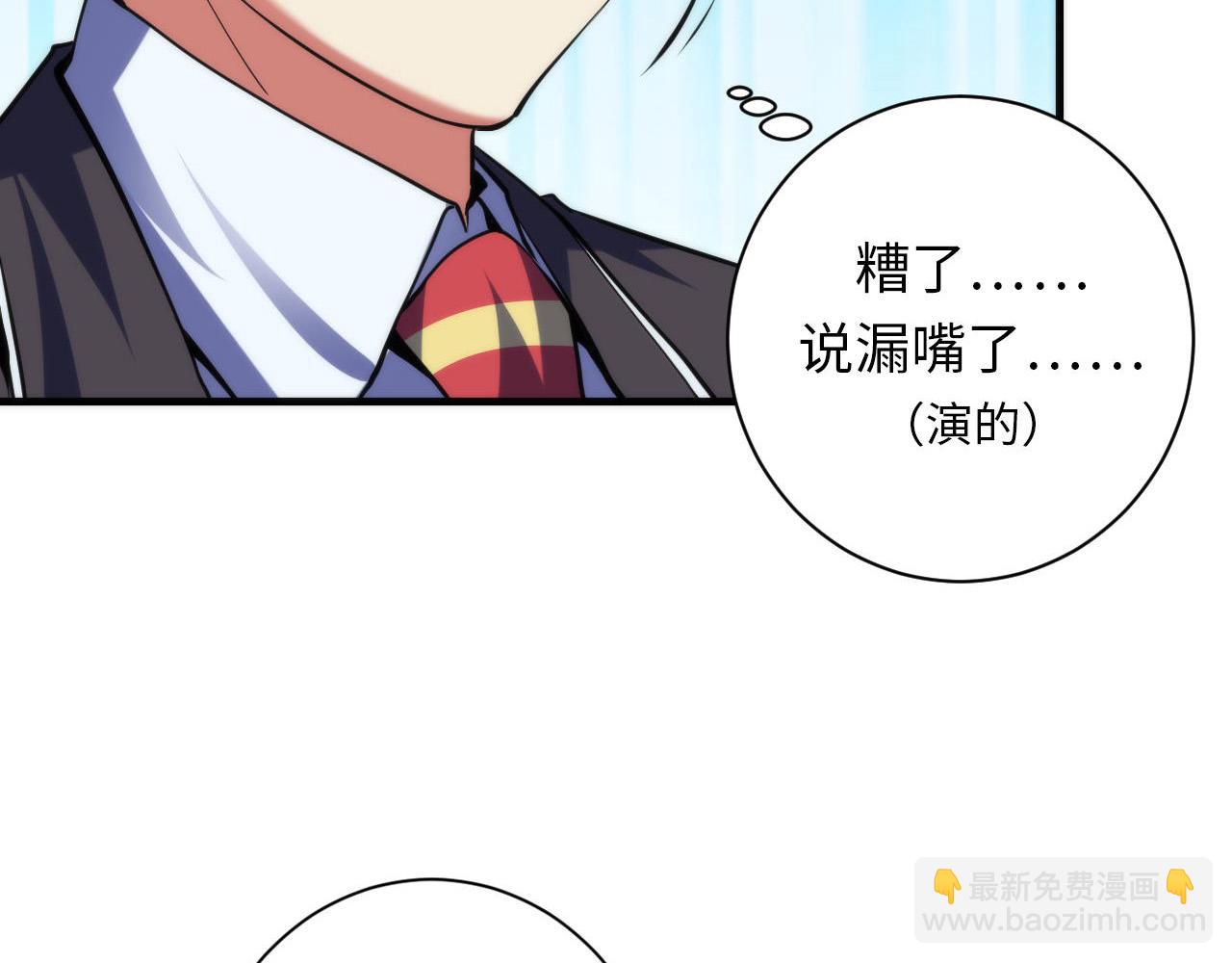 第106话 神主显圣！蜘蛛来袭(1/3)-第107话