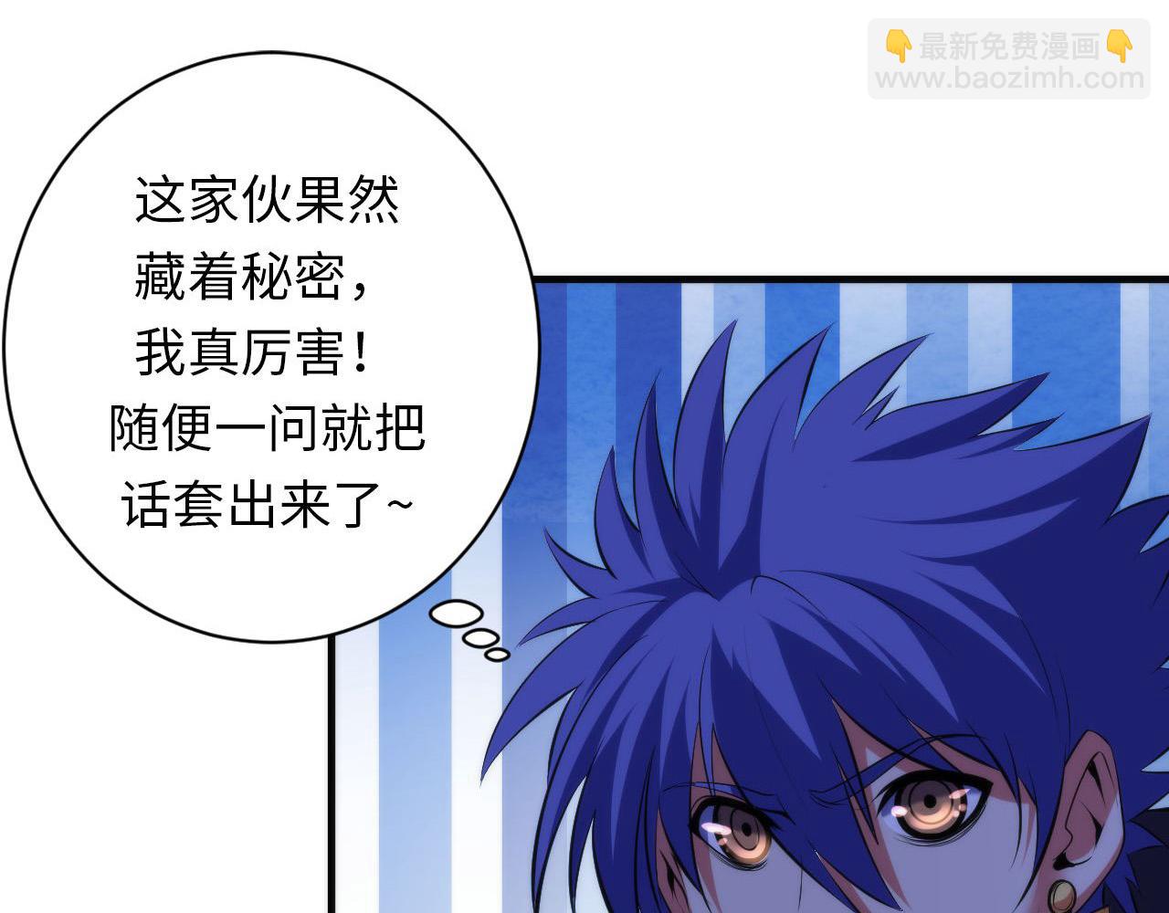 第106话 神主显圣！蜘蛛来袭(1/3)-第107话
