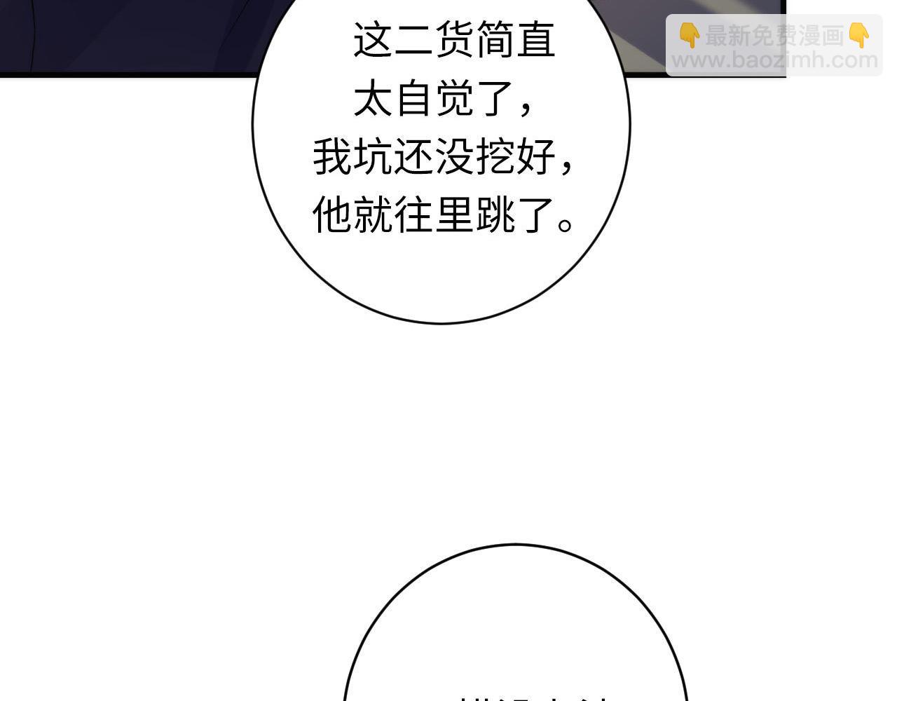第106话 神主显圣！蜘蛛来袭(1/3)-第107话