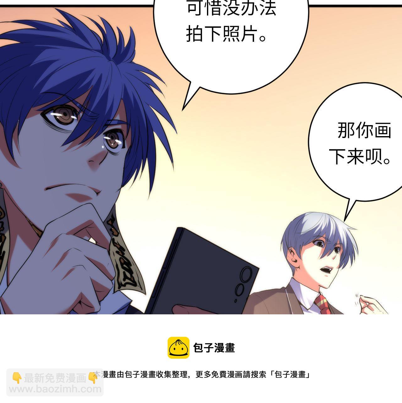 第106话 神主显圣！蜘蛛来袭(1/3)-第107话