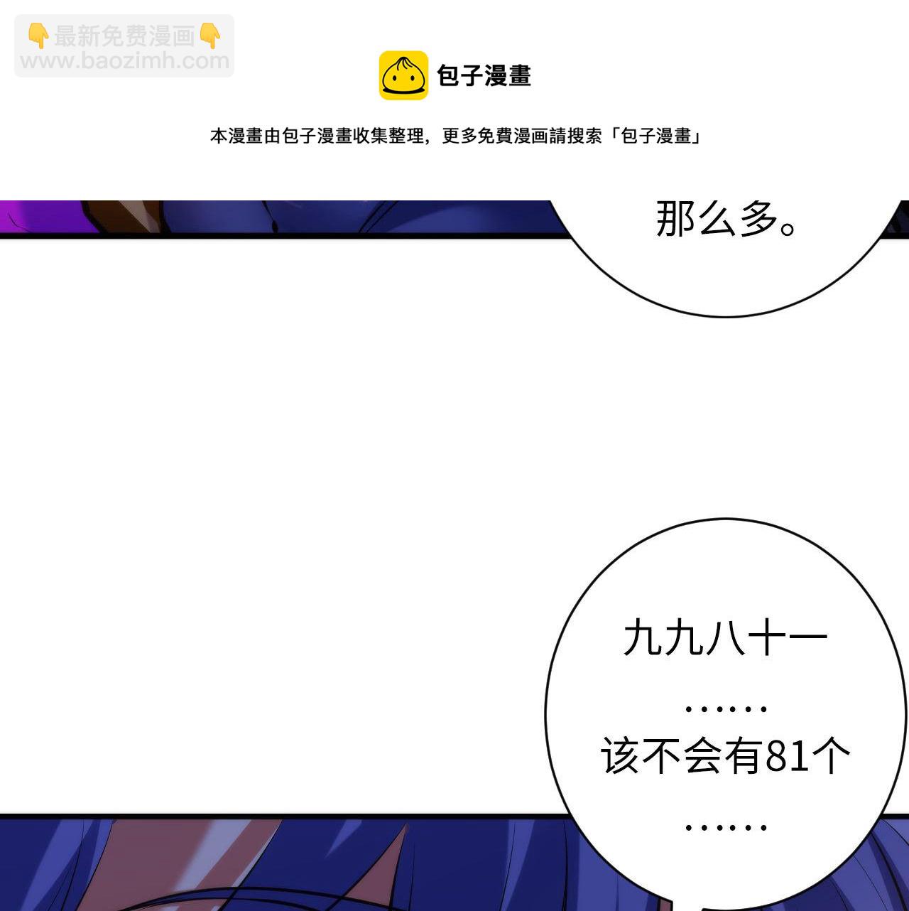 第106话 神主显圣！蜘蛛来袭(1/3)-第107话