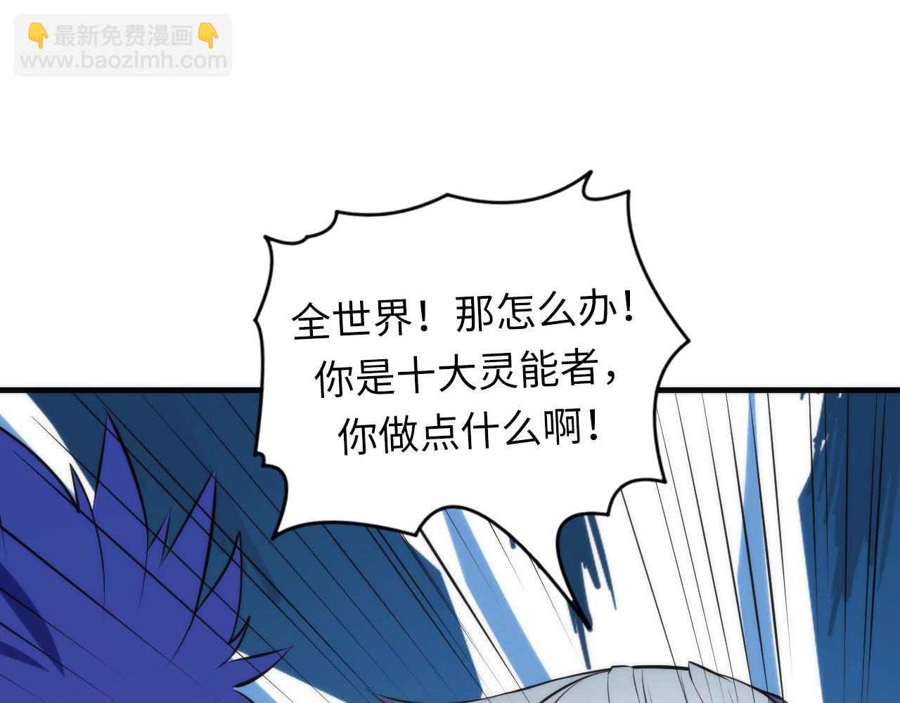 第106话 神主显圣！蜘蛛来袭(1/3)-第107话