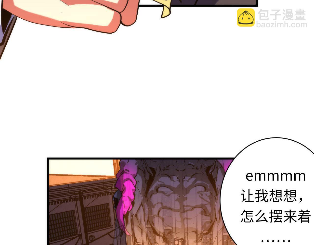 第106话 神主显圣！蜘蛛来袭(1/3)-第107话