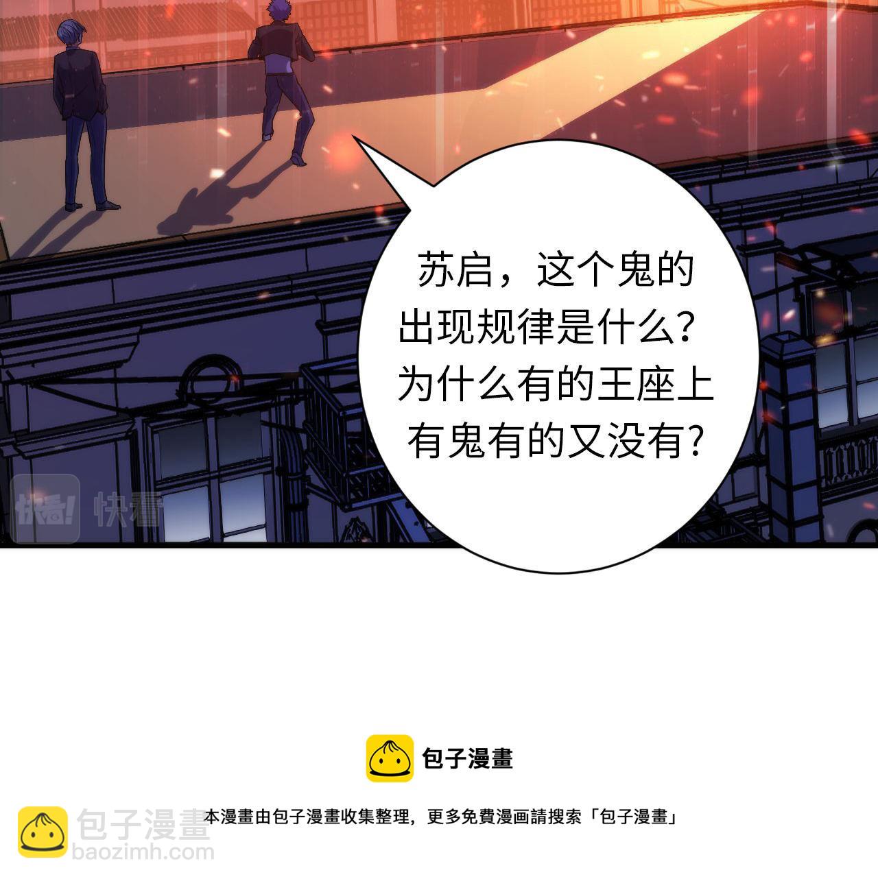 第106话 神主显圣！蜘蛛来袭(1/3)-第107话