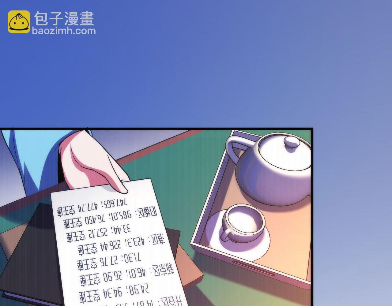 第108话 有人想抢我锚定？(1/3)-第109话