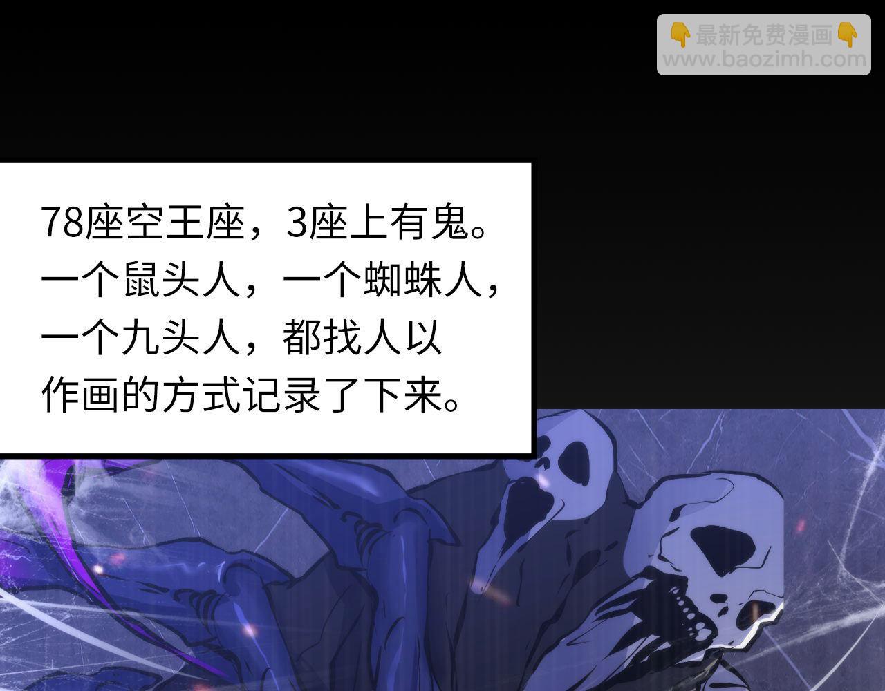 第108话 有人想抢我锚定？(1/3)-第109话