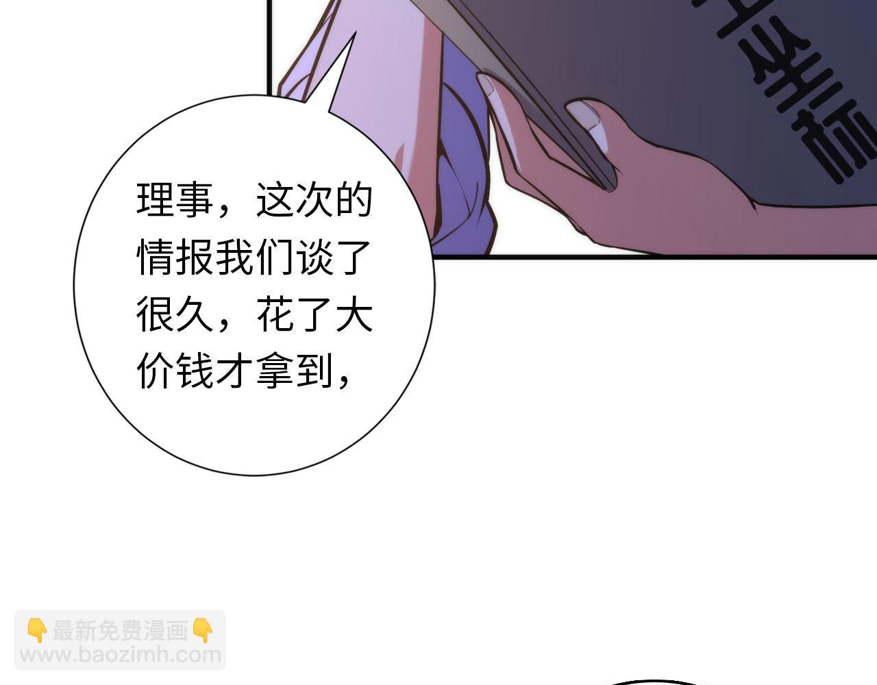 第108话 有人想抢我锚定？(1/3)-第109话