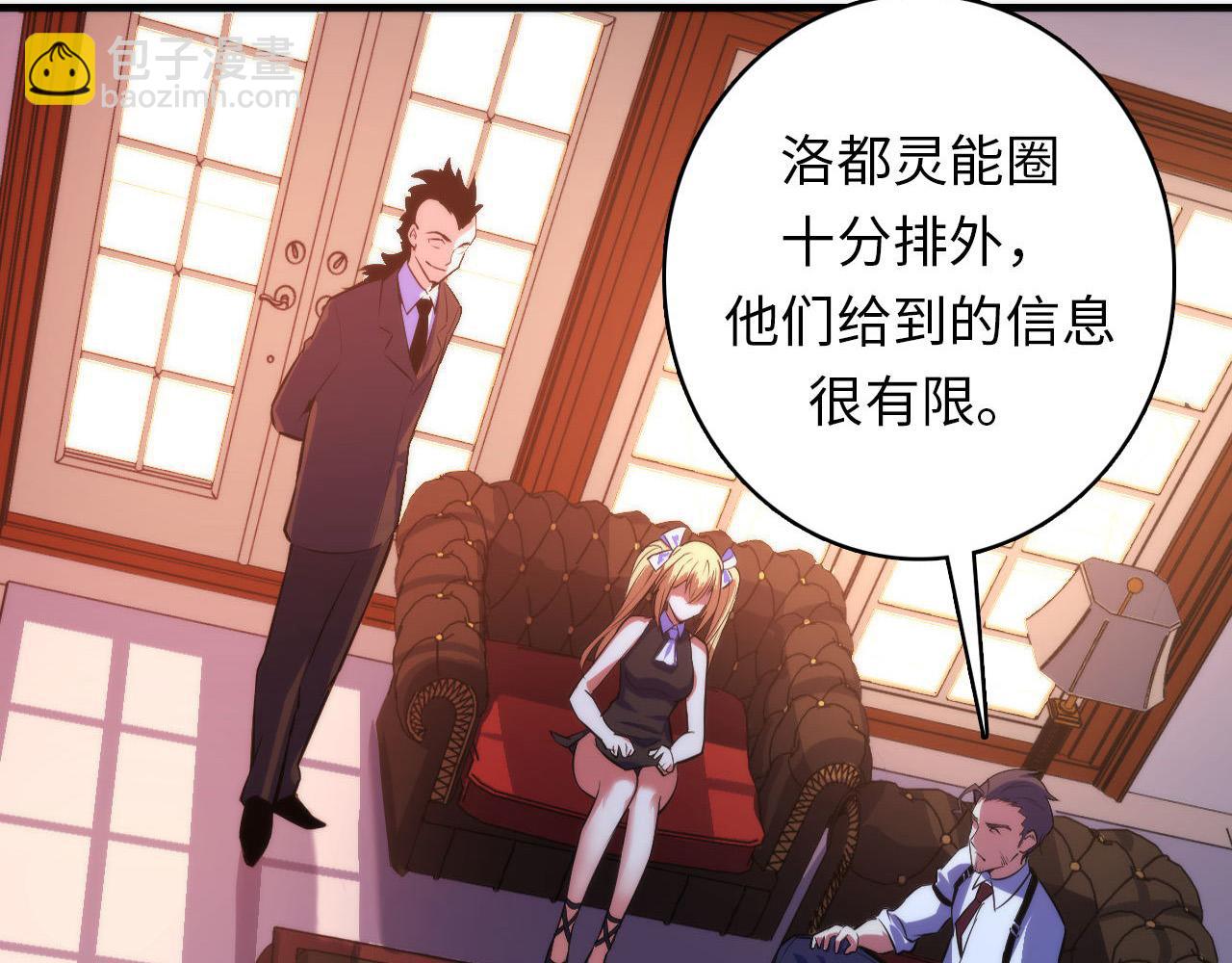 第108话 有人想抢我锚定？(1/3)-第109话