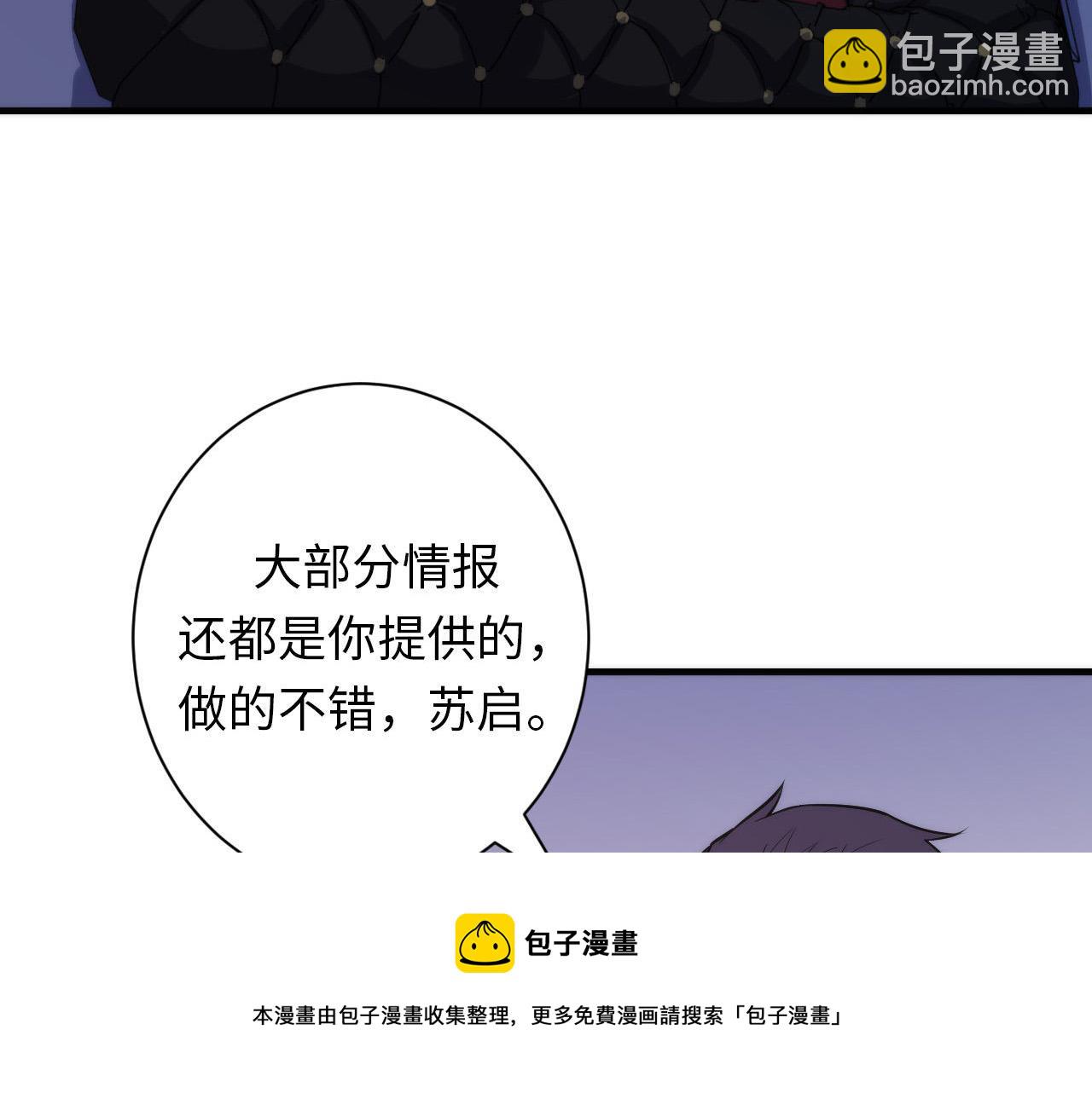 第108话 有人想抢我锚定？(1/3)-第109话