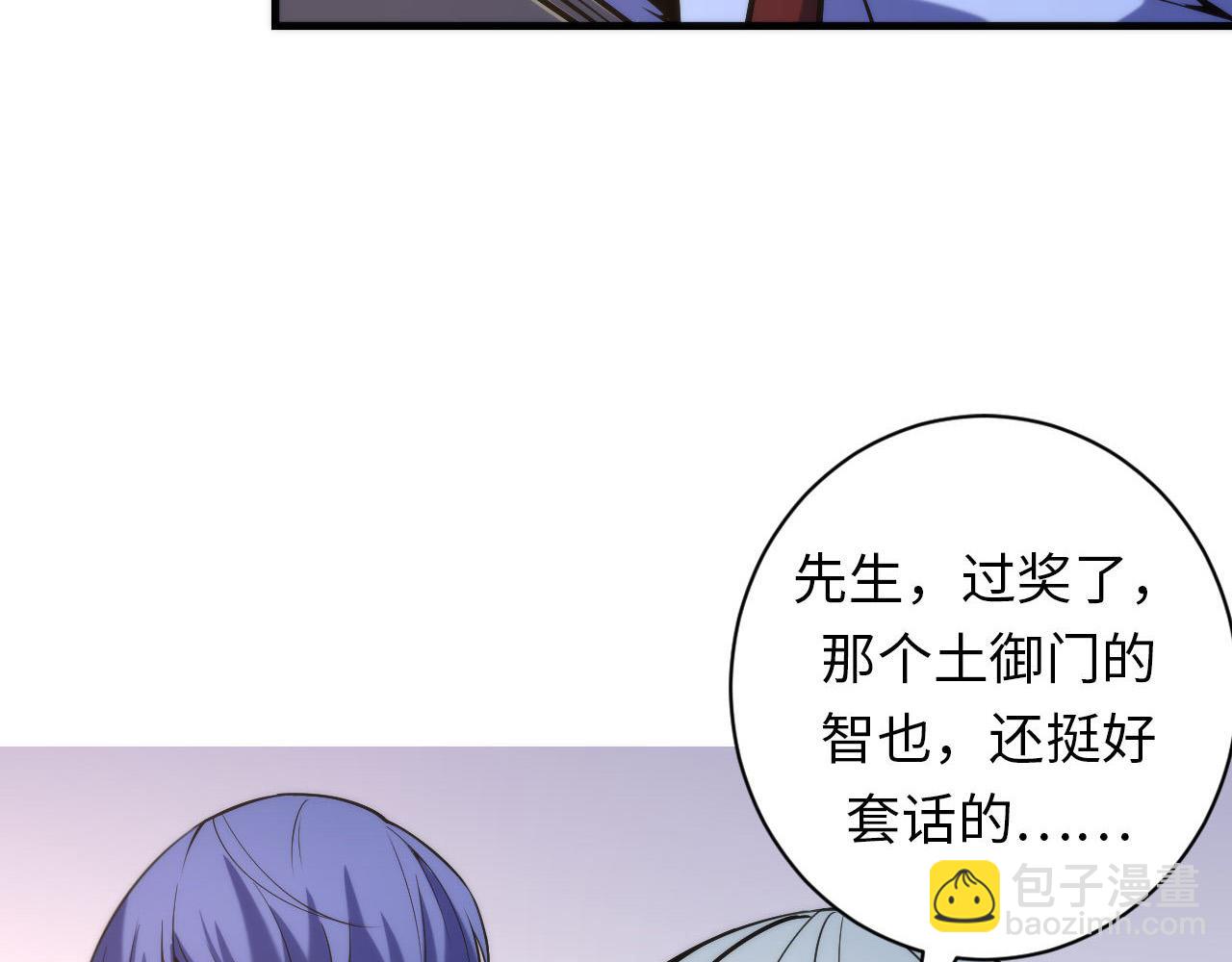 第108话 有人想抢我锚定？(1/3)-第109话