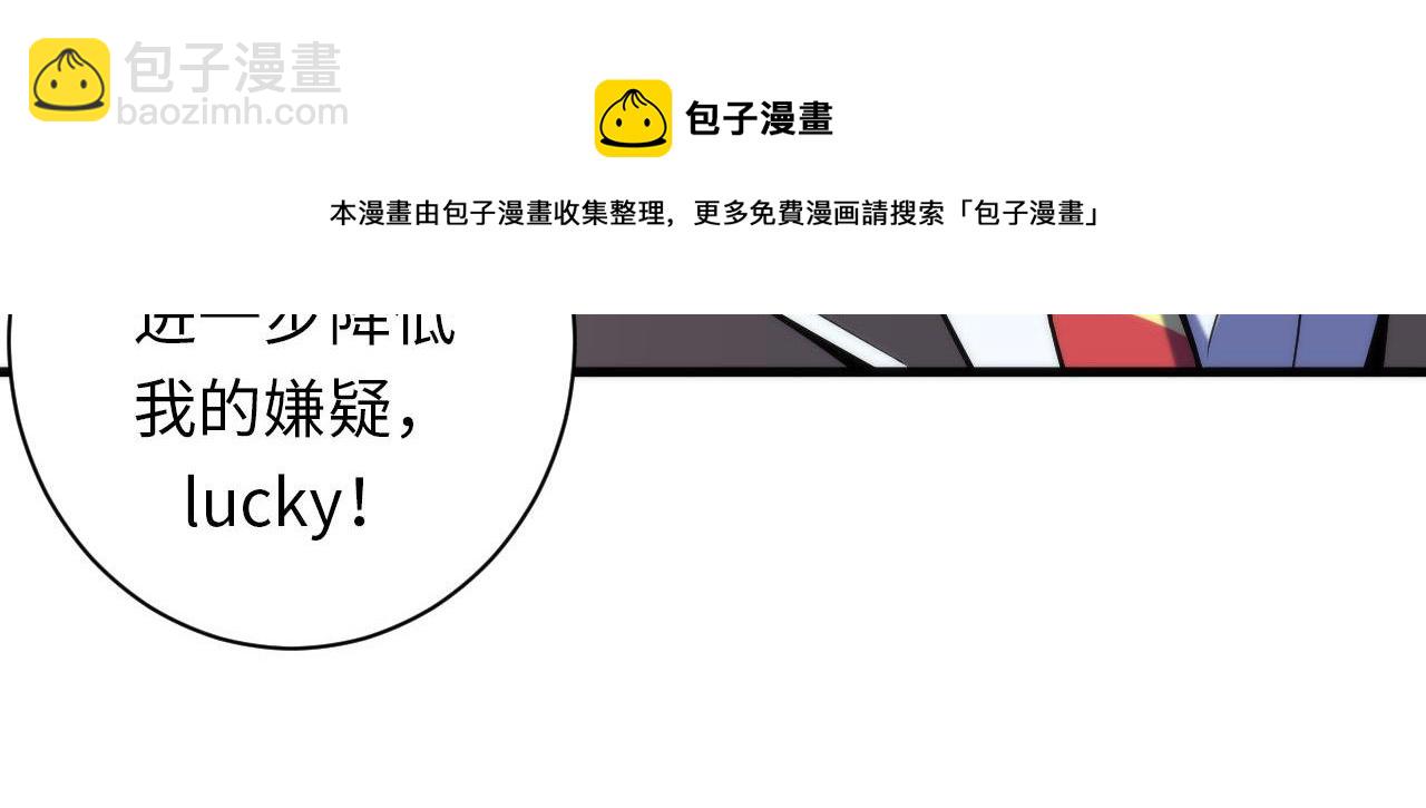 第108话 有人想抢我锚定？(1/3)-第109话
