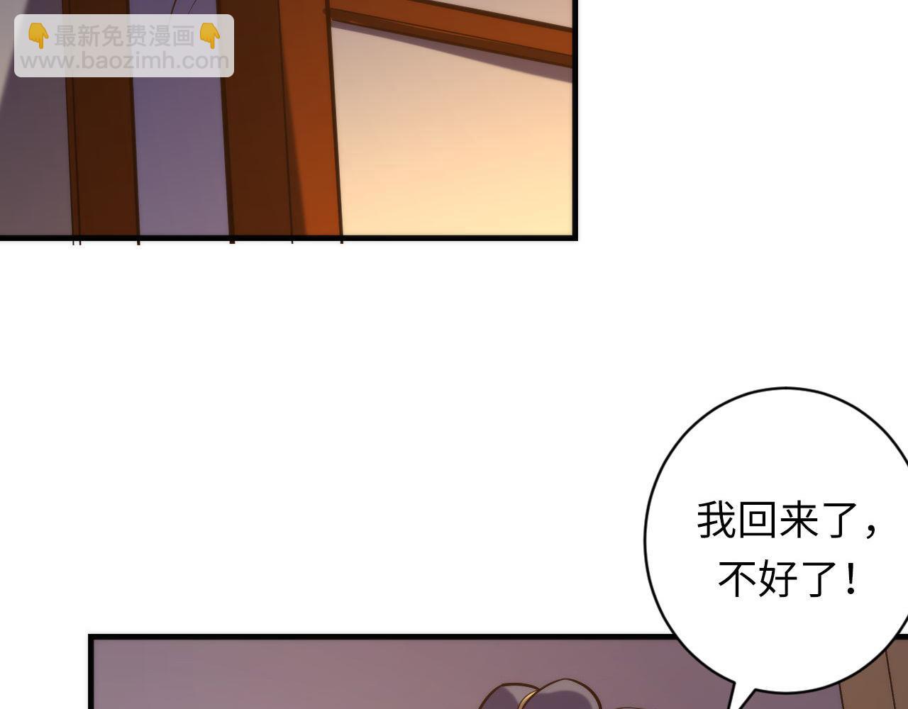 第108话 有人想抢我锚定？(1/3)-第109话