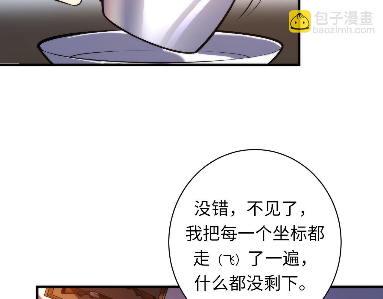 第108话 有人想抢我锚定？(1/3)-第109话