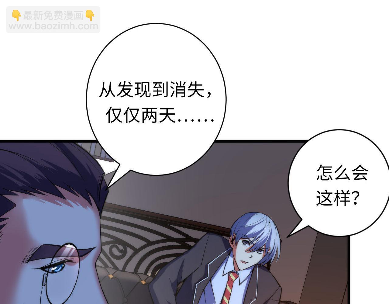 第108话 有人想抢我锚定？(1/3)-第109话