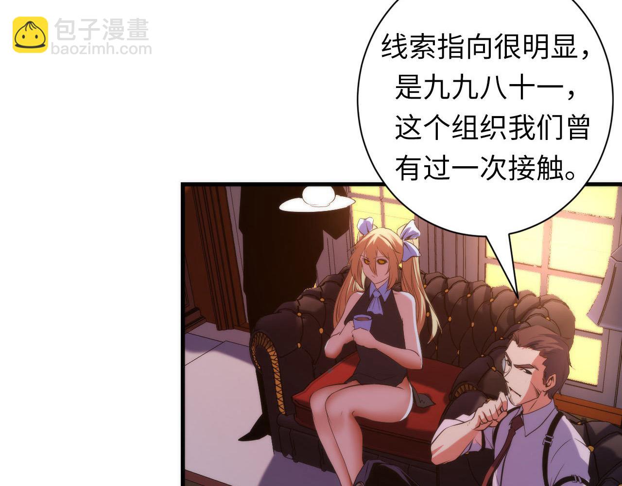 第108话 有人想抢我锚定？(1/3)-第109话