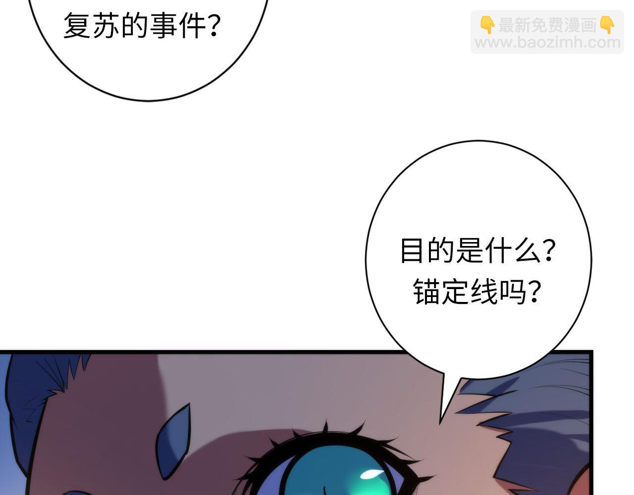 第108话 有人想抢我锚定？(1/3)-第109话