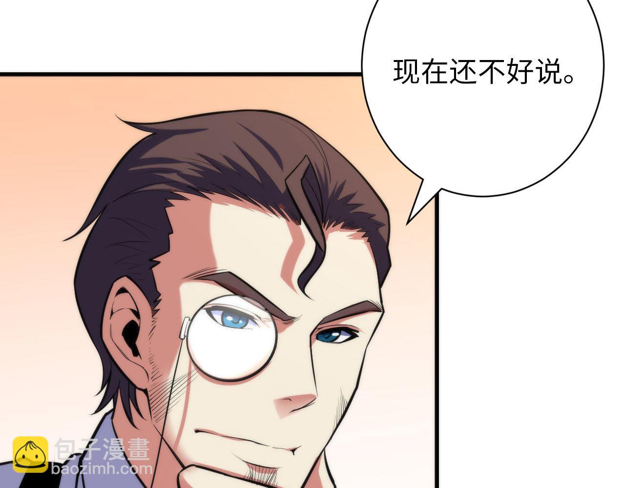 第108话 有人想抢我锚定？(1/3)-第109话