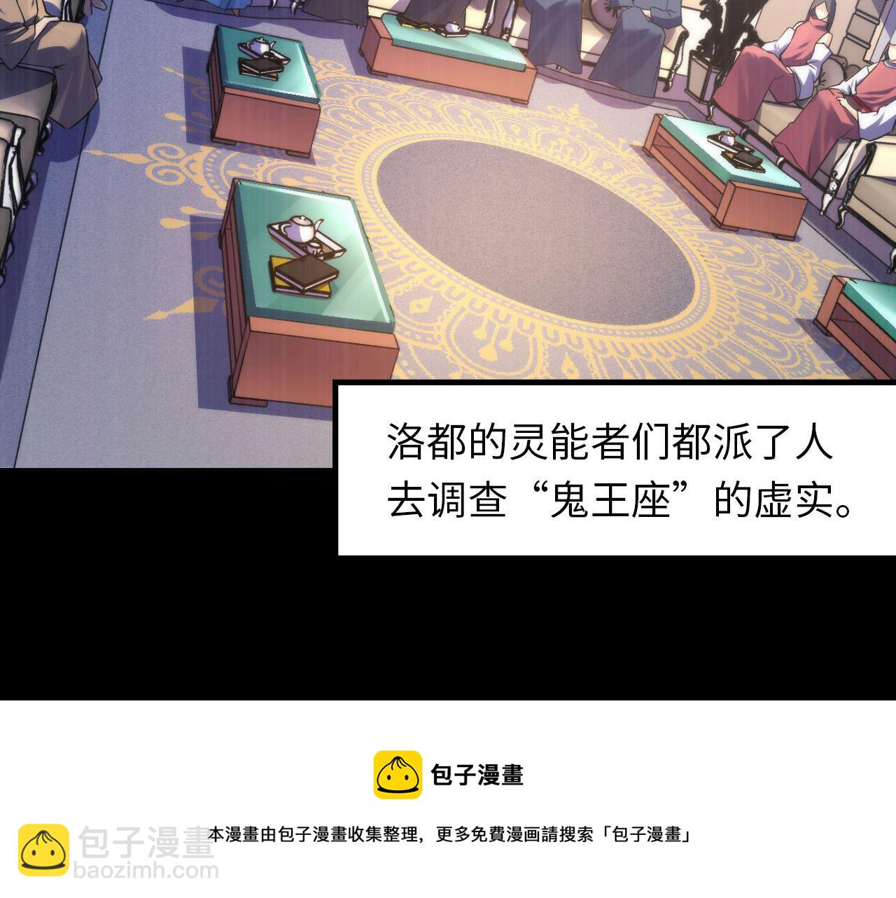 第108话 有人想抢我锚定？(1/3)-第109话