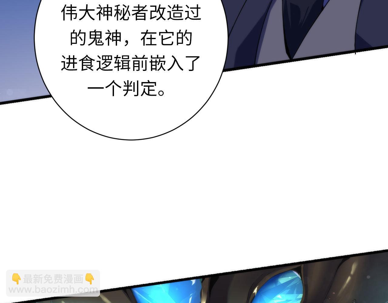 第110话 侧写&middot;天狗预告(1/3)-第111话