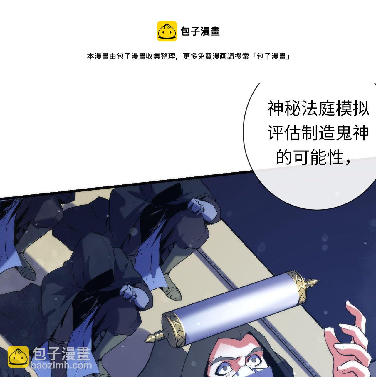 第110话 侧写&middot;天狗预告(1/3)-第111话