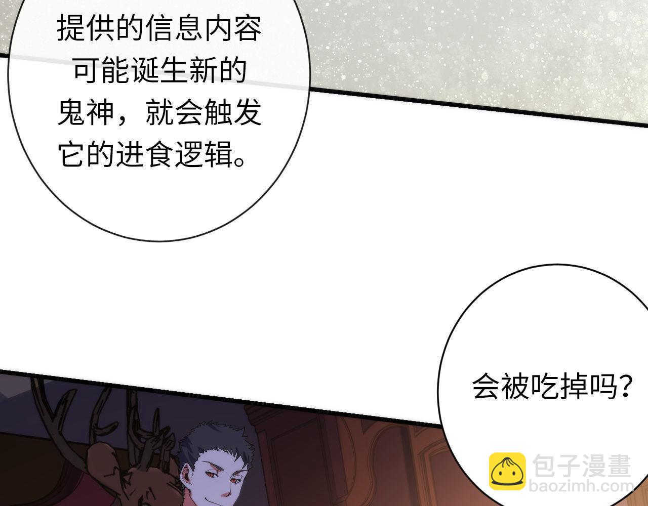 第110话 侧写&middot;天狗预告(1/3)-第111话