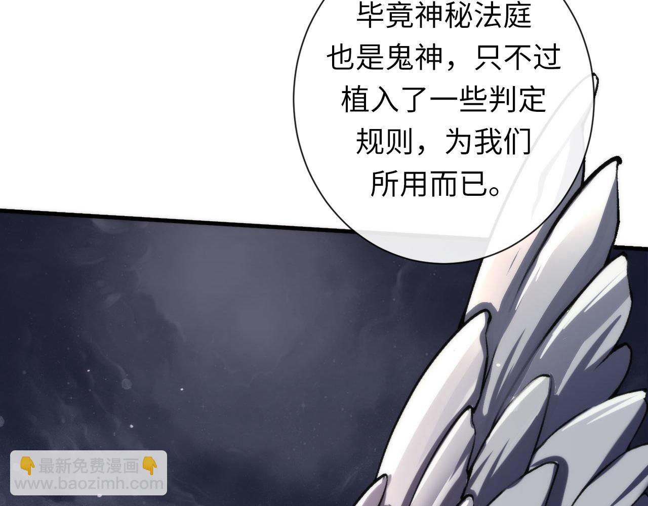 第110话 侧写&middot;天狗预告(1/3)-第111话