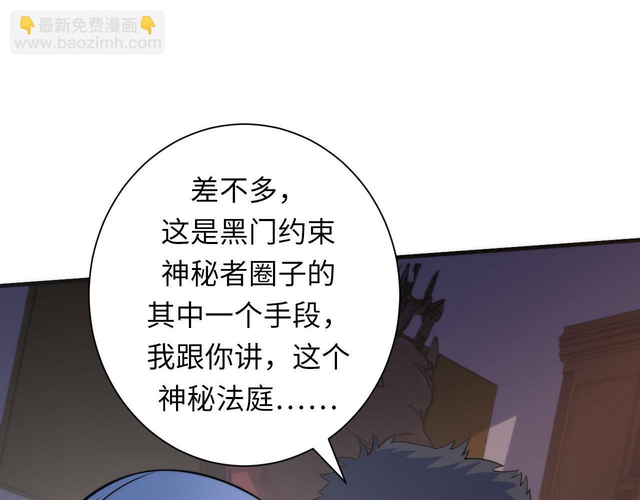 第110话 侧写&middot;天狗预告(1/3)-第111话