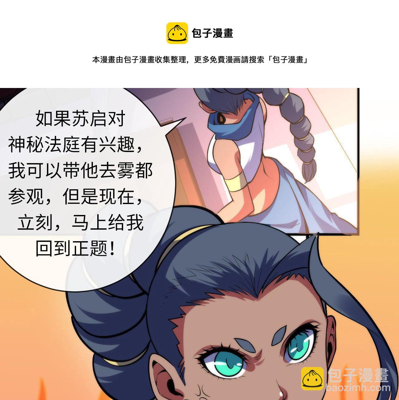 第110话 侧写&middot;天狗预告(1/3)-第111话