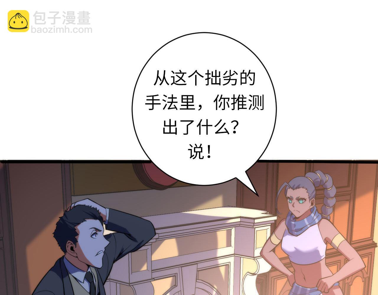 第110话 侧写&middot;天狗预告(1/3)-第111话