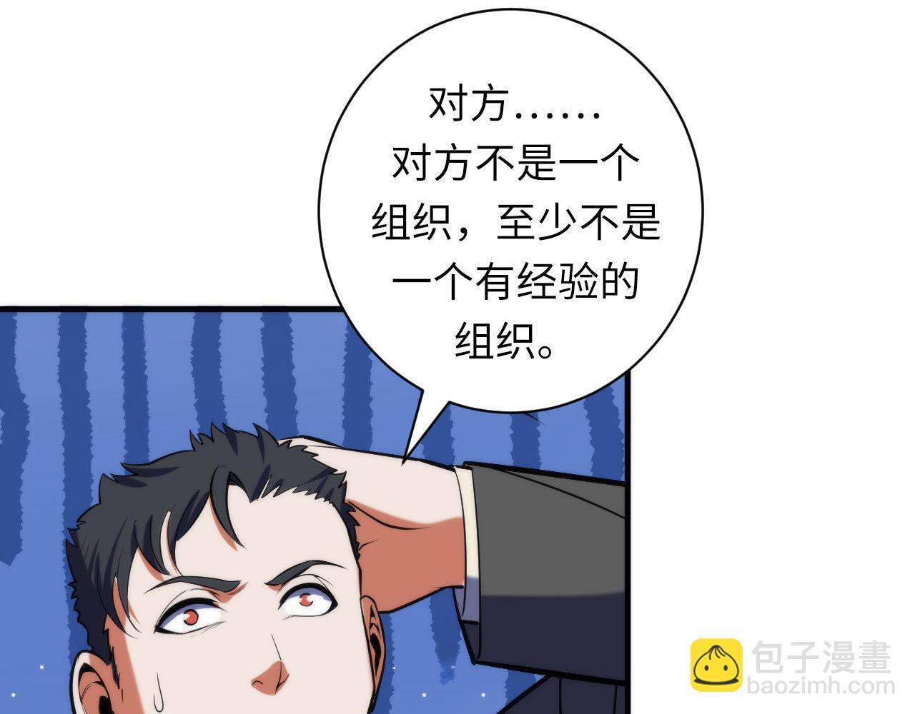 第110话 侧写&middot;天狗预告(1/3)-第111话