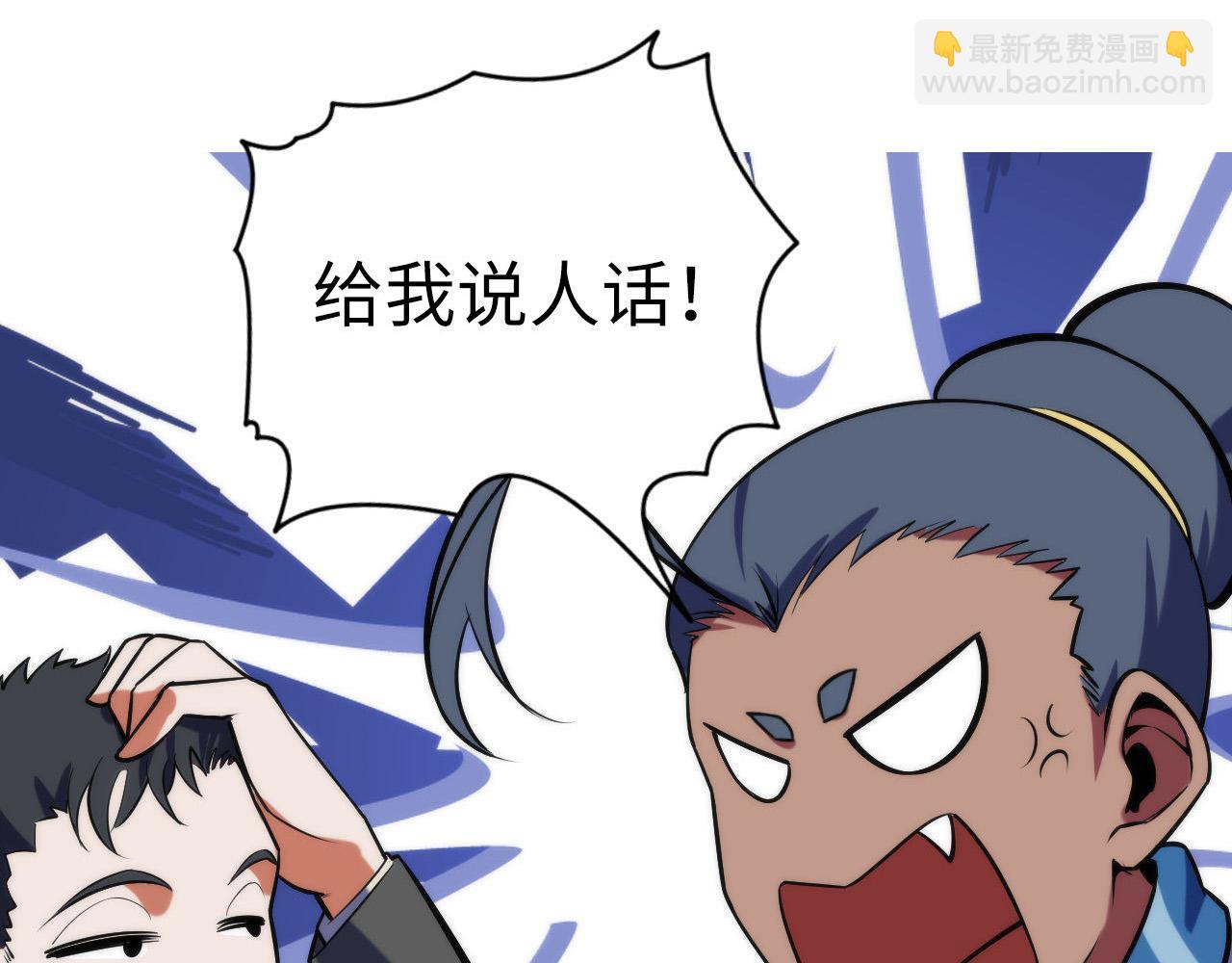 第110话 侧写&middot;天狗预告(1/3)-第111话