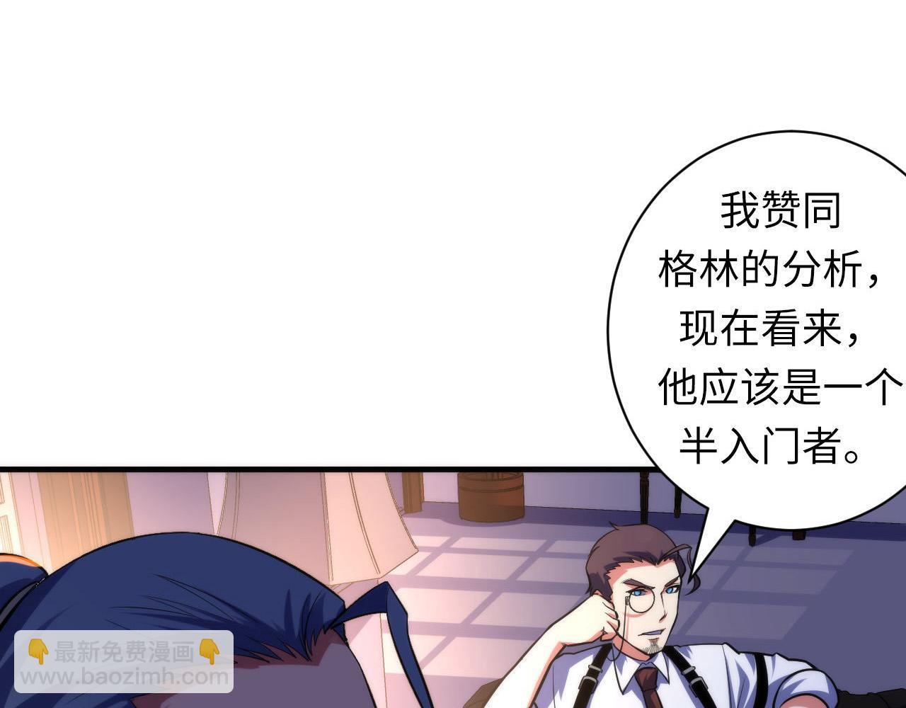 第110话 侧写&middot;天狗预告(1/3)-第111话