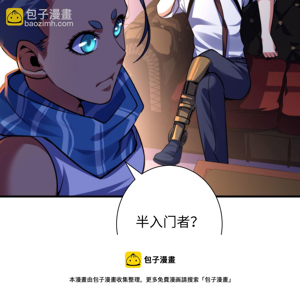 第110话 侧写&middot;天狗预告(1/3)-第111话