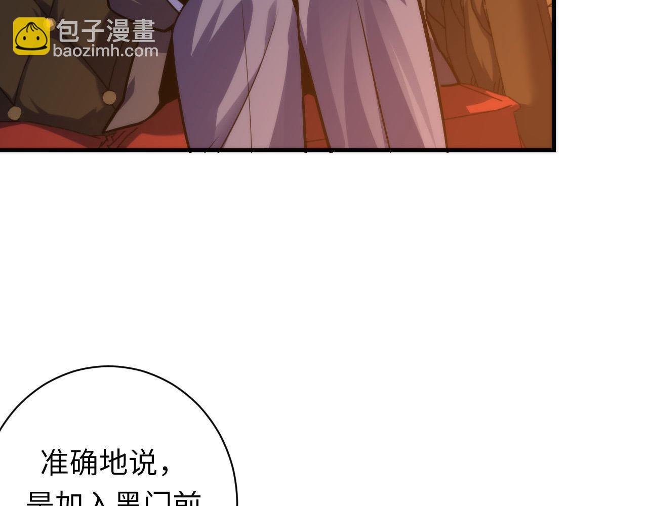 第110话 侧写&middot;天狗预告(1/3)-第111话