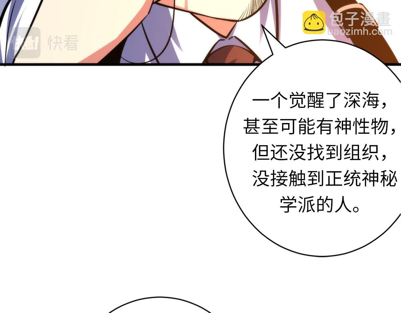 第110话 侧写&middot;天狗预告(1/3)-第111话