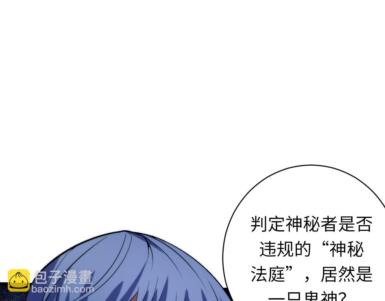 第110话 侧写&middot;天狗预告(1/3)-第111话