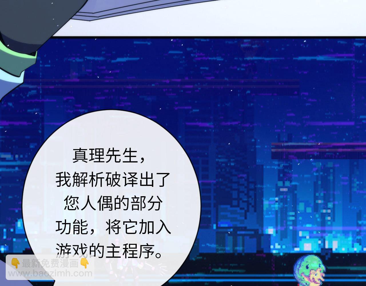 第112话 金字塔秩序(1/3)-第113话