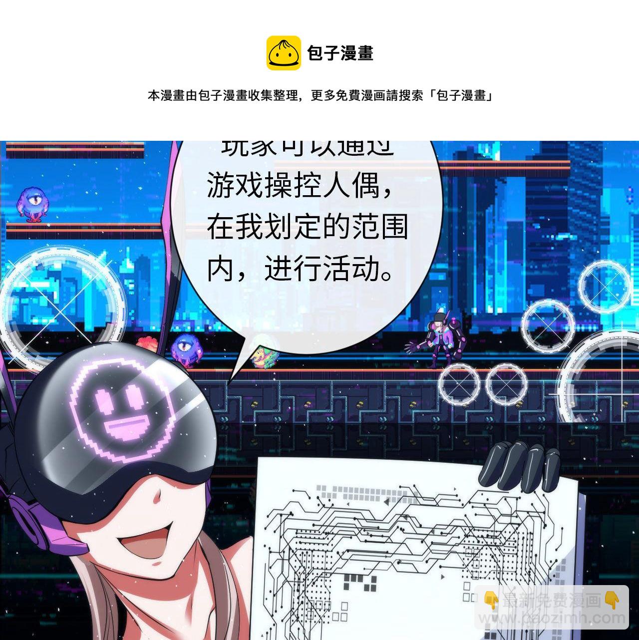 第112话 金字塔秩序(1/3)-第113话