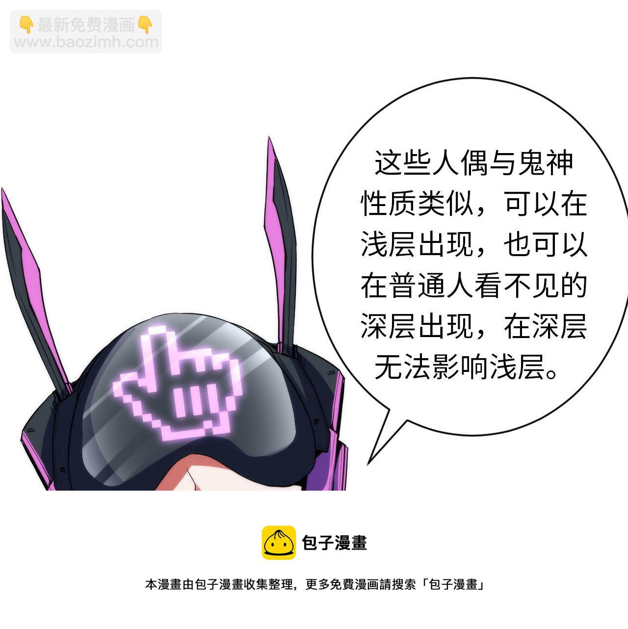 第112话 金字塔秩序(1/3)-第113话