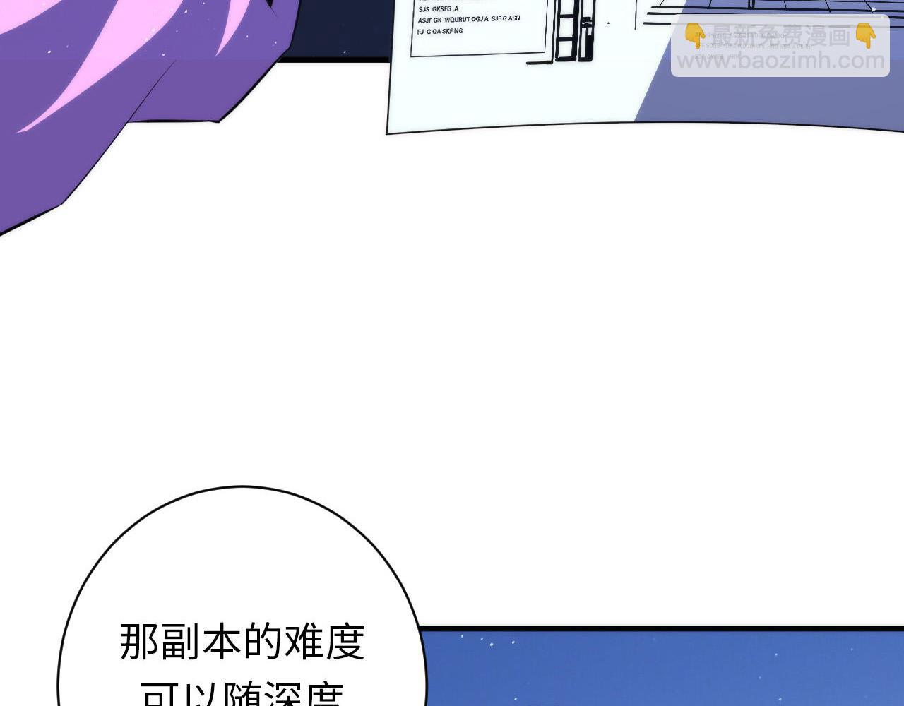 第112话 金字塔秩序(1/3)-第113话
