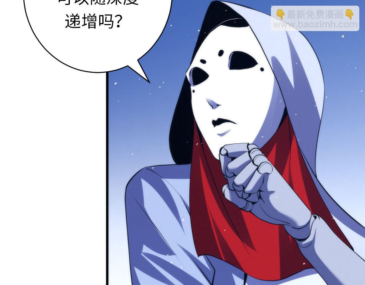 第112话 金字塔秩序(1/3)-第113话