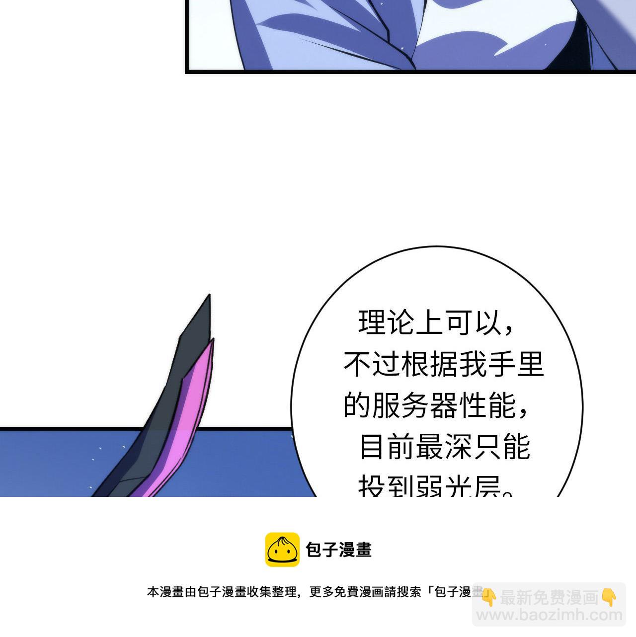第112话 金字塔秩序(1/3)-第113话