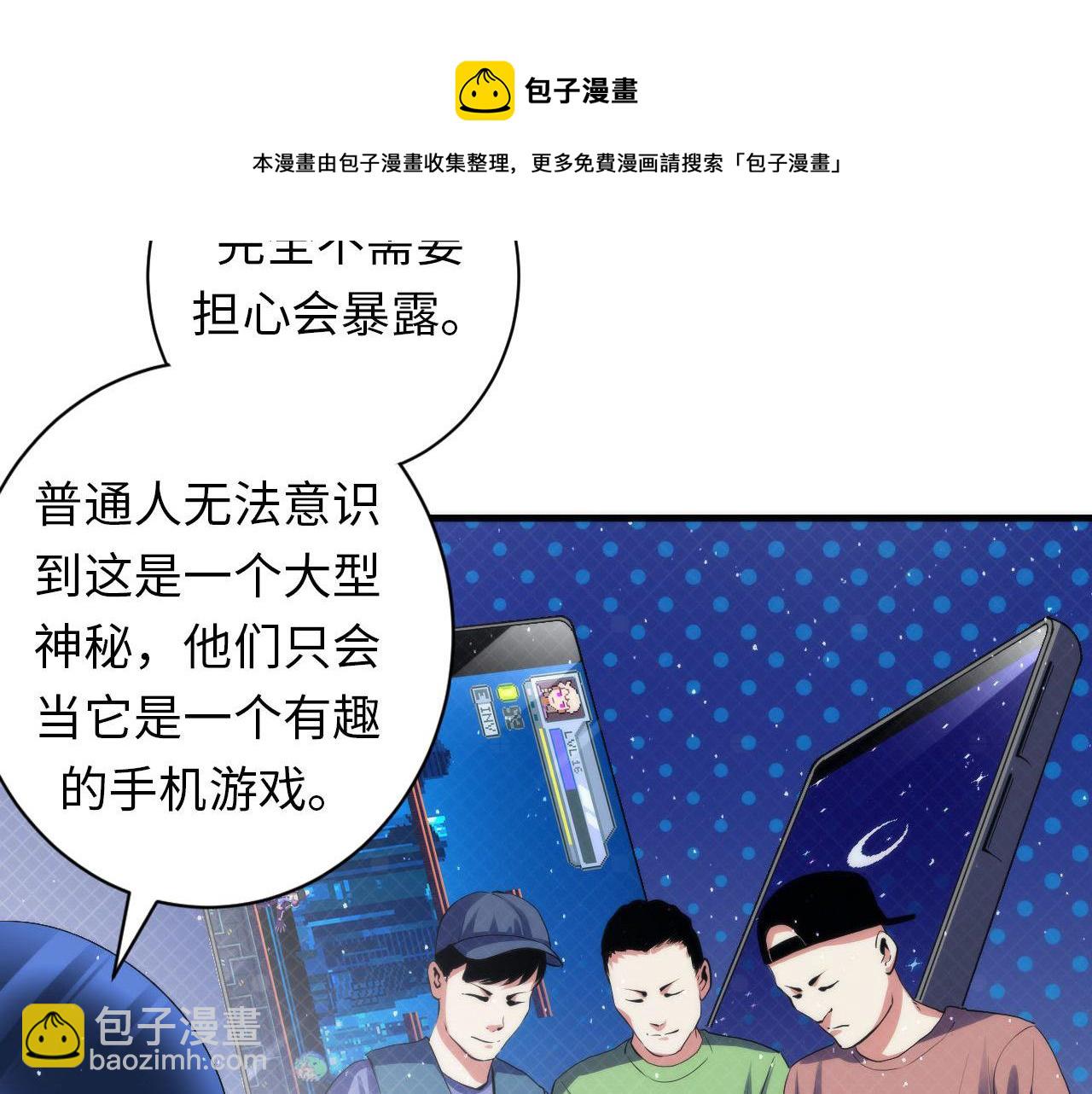 第112话 金字塔秩序(1/3)-第113话