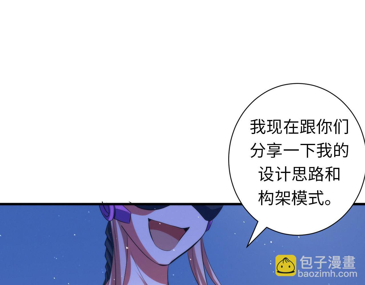 第112话 金字塔秩序(1/3)-第113话