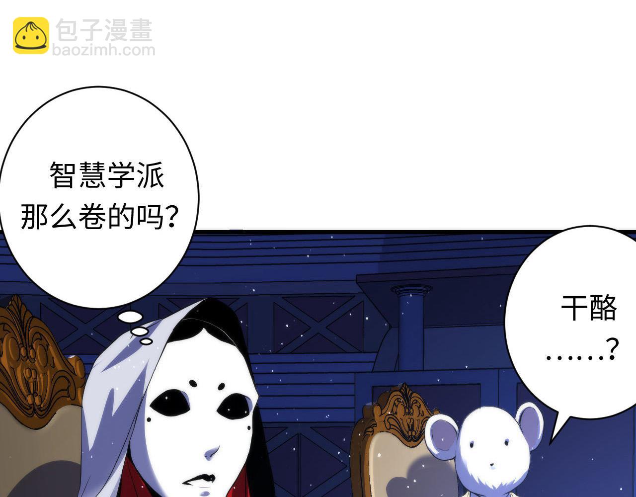 第112话 金字塔秩序(1/3)-第113话